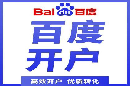 信息流广告开户全流程及效果评估——多案例分析